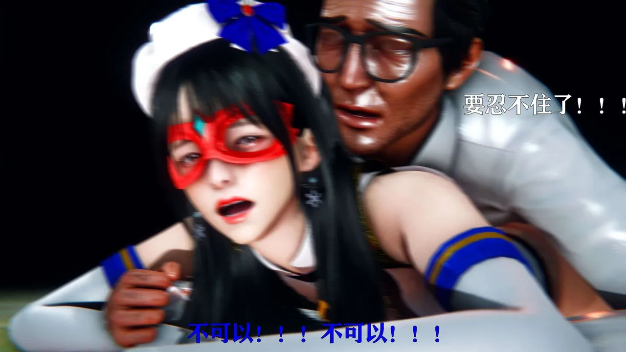[3D]美少女假面馮迪妮第11話