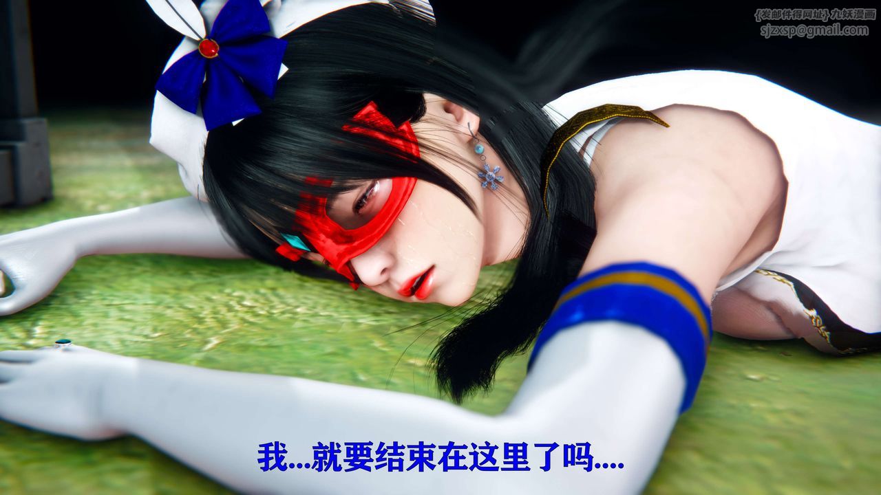 [3D]美少女假面冯迪妮第11话