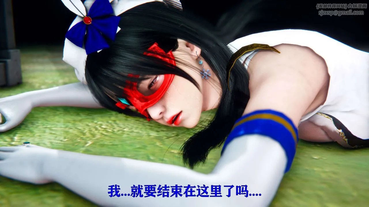 [3D]美少女假面馮迪妮第11話