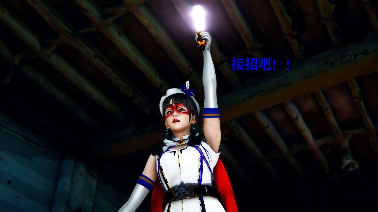 [3D]美少女假面冯迪妮第11话