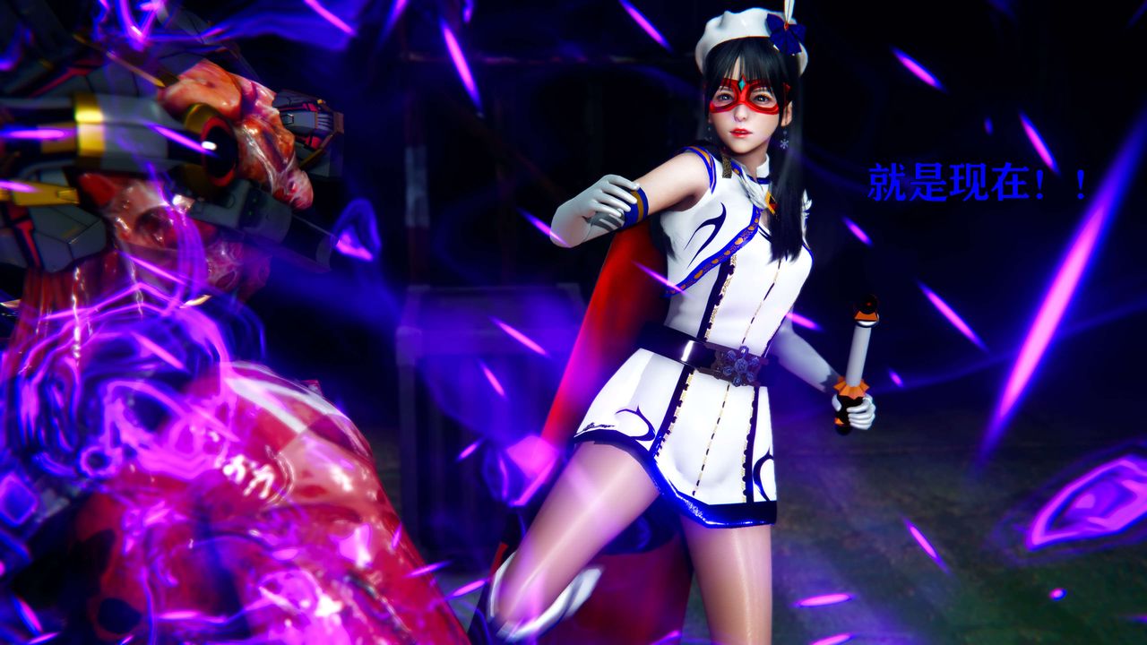 [3D]美少女假面冯迪妮第11話