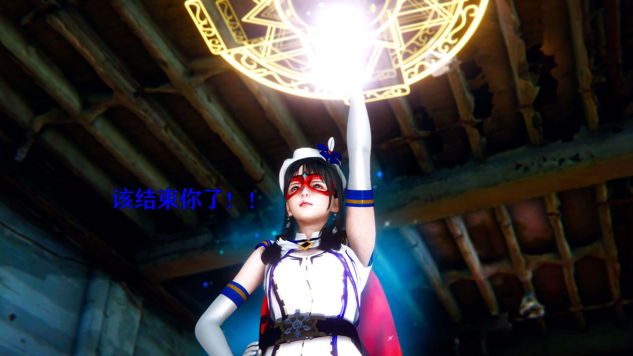 [3D]美少女假面冯迪妮第11話