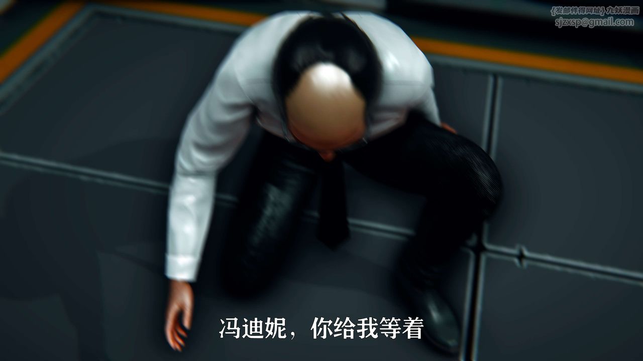 [3D]美少女假面冯迪妮第11話