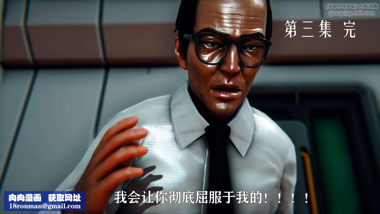 [3D]美少女假面冯迪妮第11話