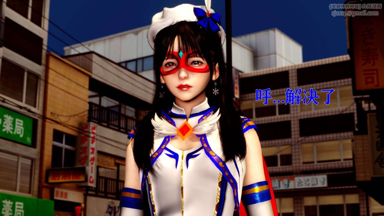 [3D]美少女假面冯迪妮第12话