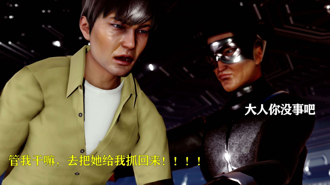 [3D]美少女假面冯迪妮第13話