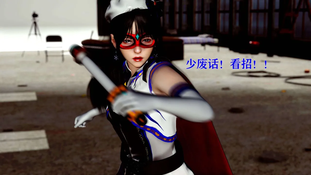[3D]美少女假面冯迪妮-第13话 - 图片 55