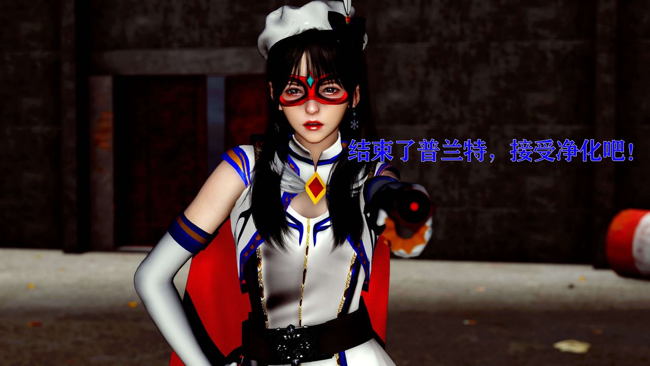 [3D]美少女假面冯迪妮第13話