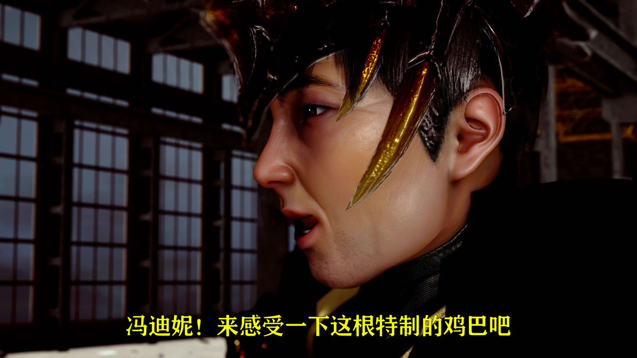 [3D]美少女假面冯迪妮第14话