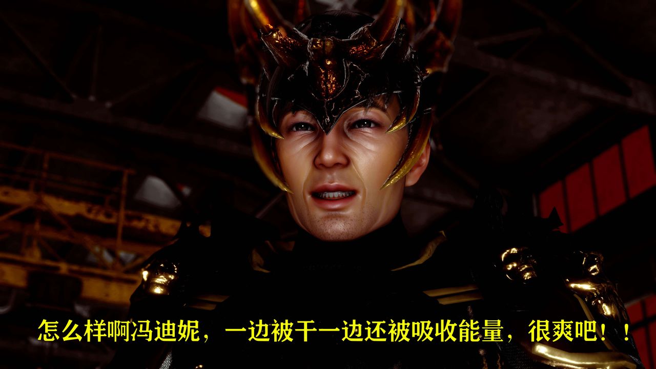 [3D]美少女假面冯迪妮第14话