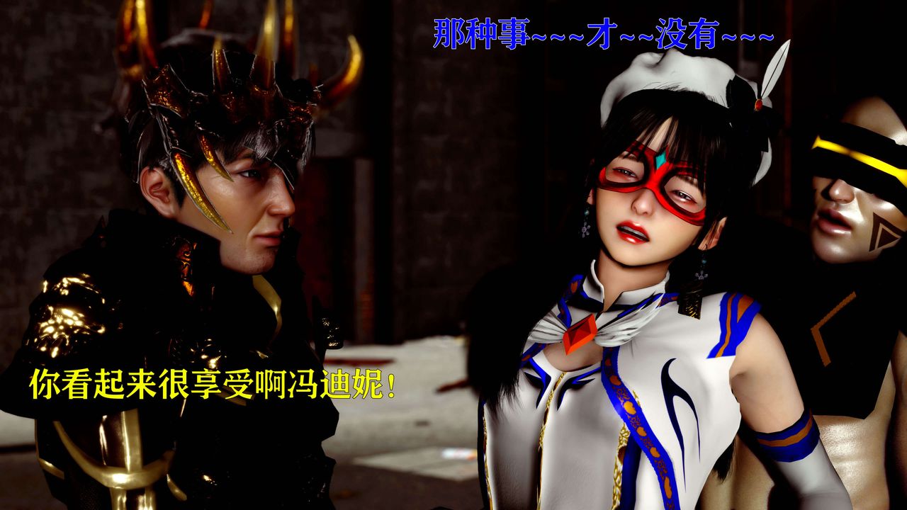 [3D]美少女假面冯迪妮第14話