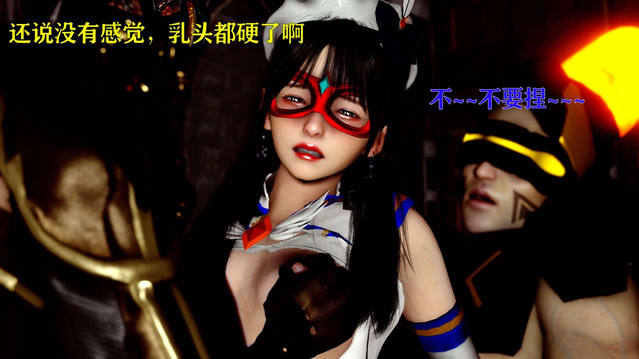 [3D]美少女假面冯迪妮第14話