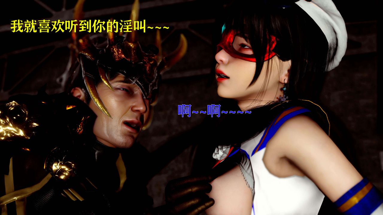 [3D]美少女假面冯迪妮第14話