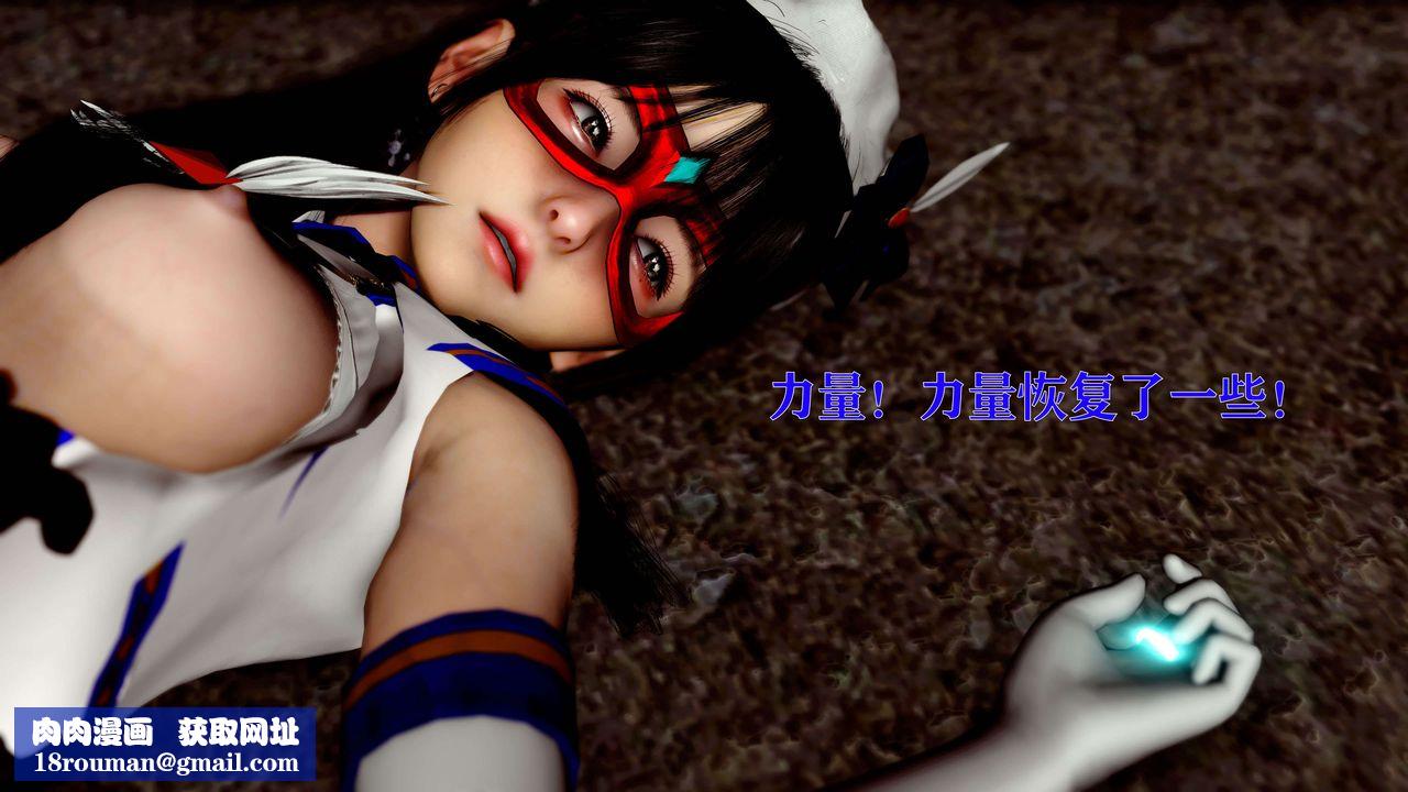 [3D]美少女假面冯迪妮第14话