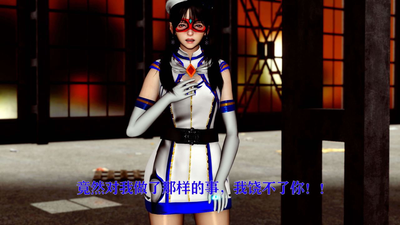 [3D]美少女假面冯迪妮第15話