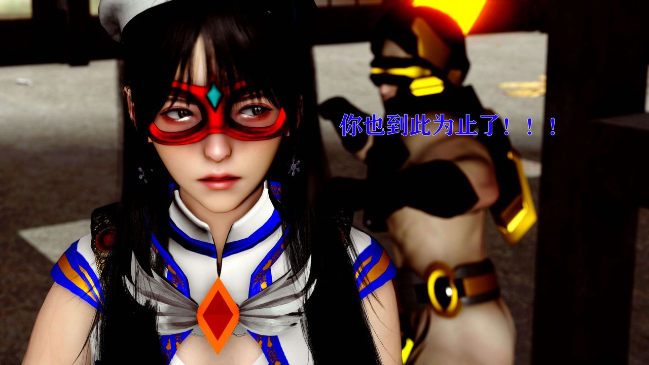 [3D]美少女假面冯迪妮第15話