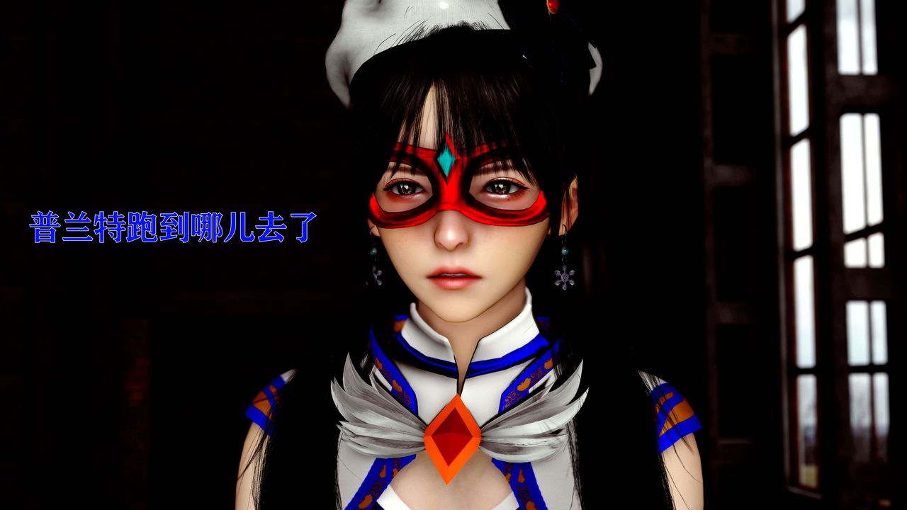 [3D]美少女假面冯迪妮第15話