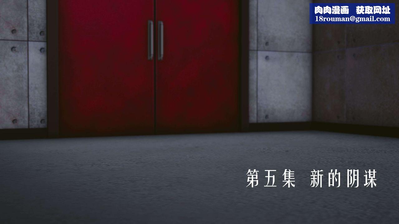 [3D]美少女假面冯迪妮第16話