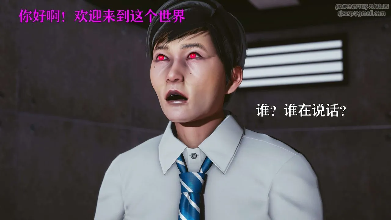 [3D]美少女假面冯迪妮-第16话 - 图片 12