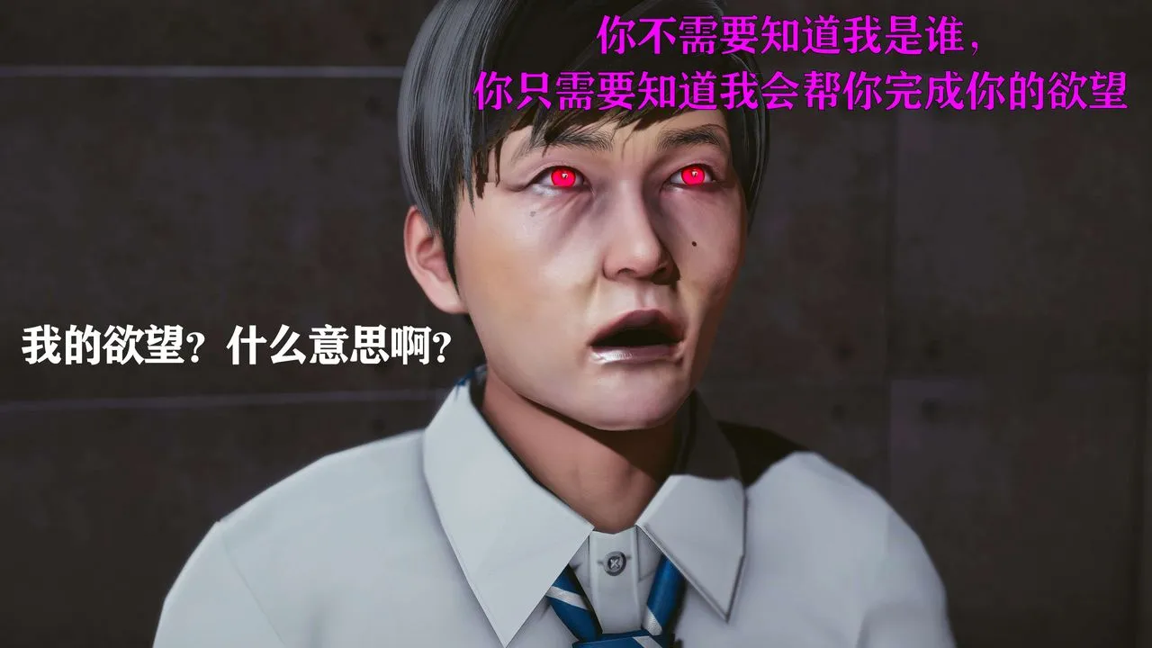[3D]美少女假面冯迪妮-第16话 - 图片 13
