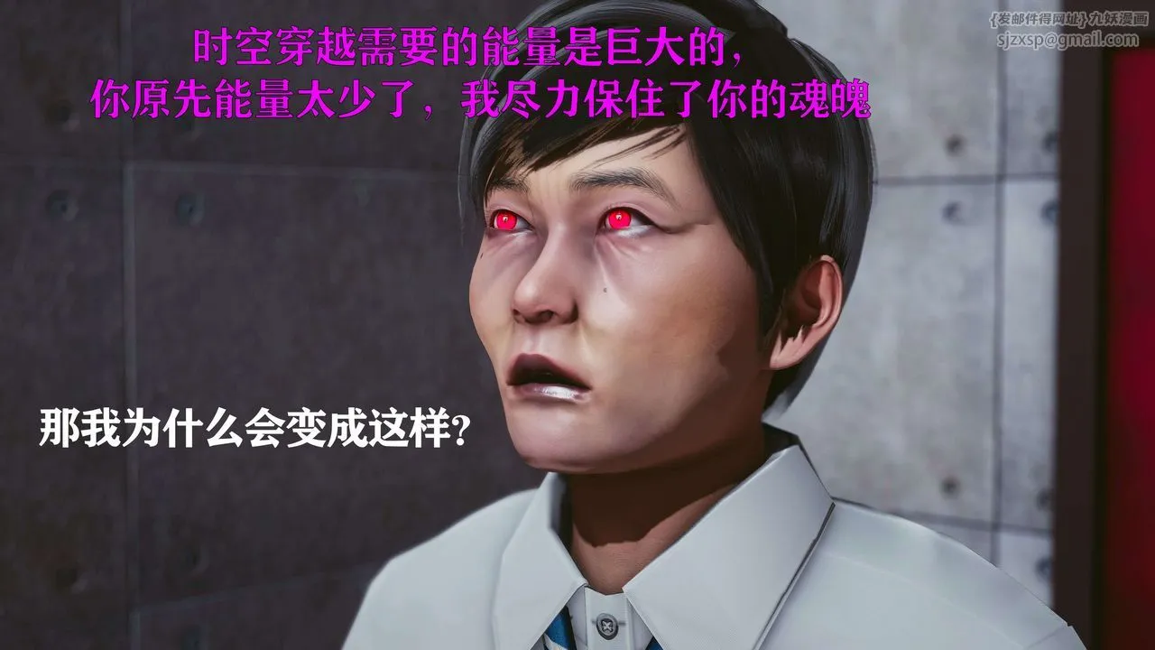 [3D]美少女假面冯迪妮-第16话 - 图片 14