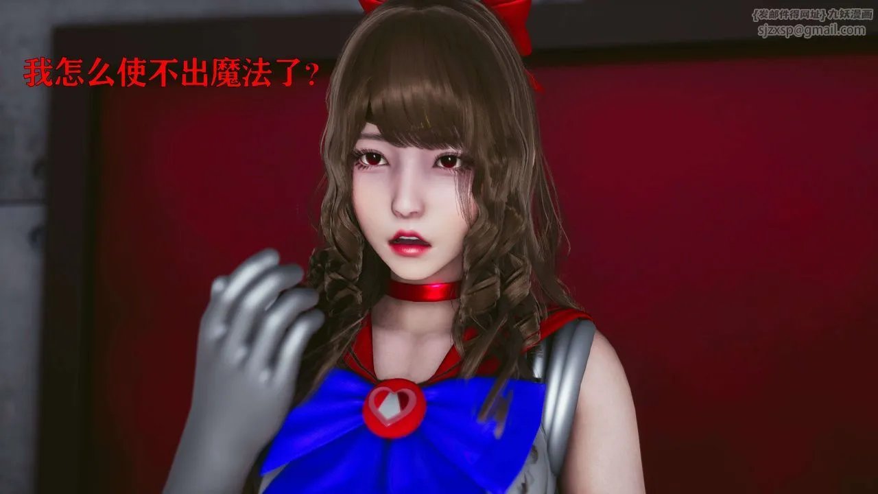 [3D]美少女假面冯迪妮-第16话 - 图片 29
