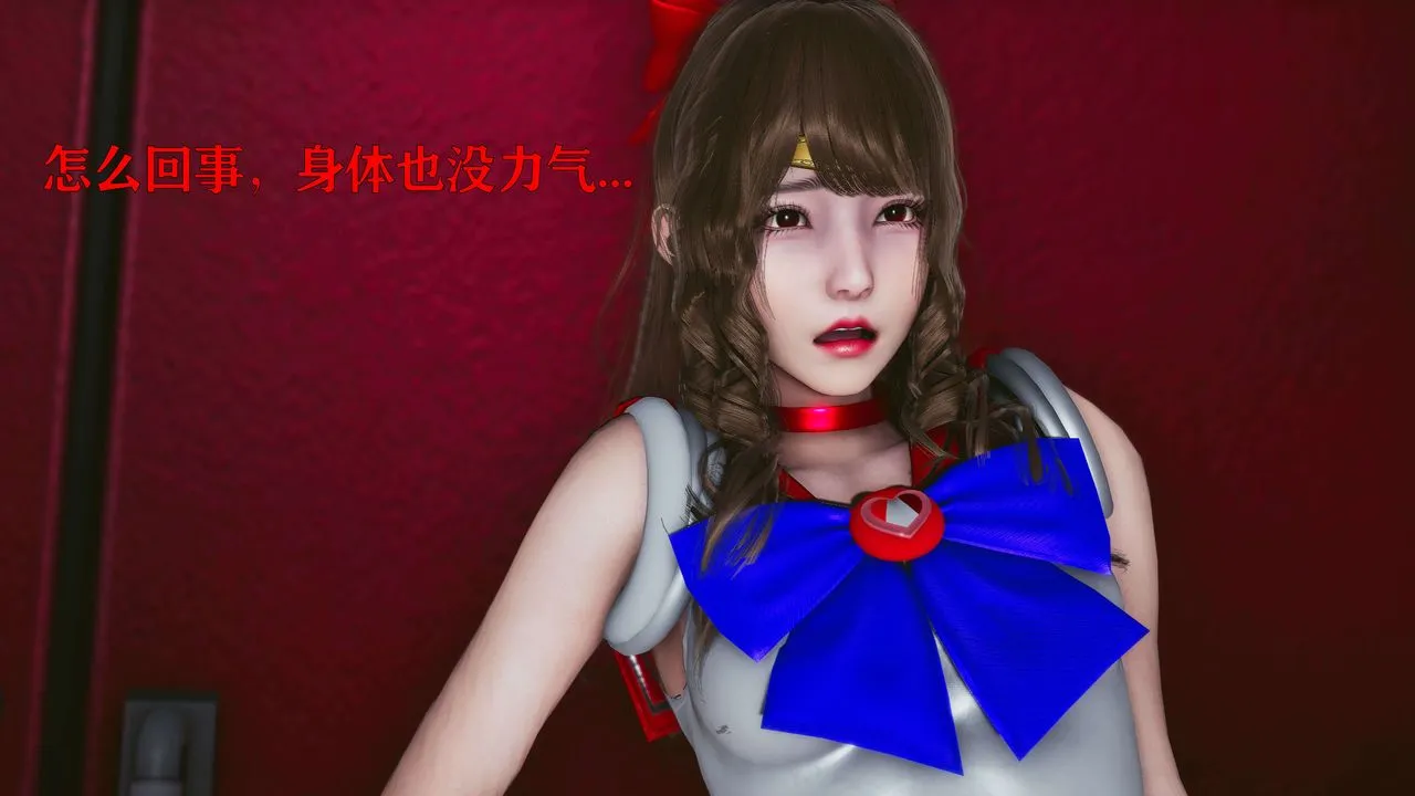 [3D]美少女假面馮迪妮第16話