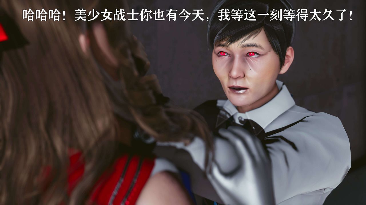 [3D]美少女假面冯迪妮第16話