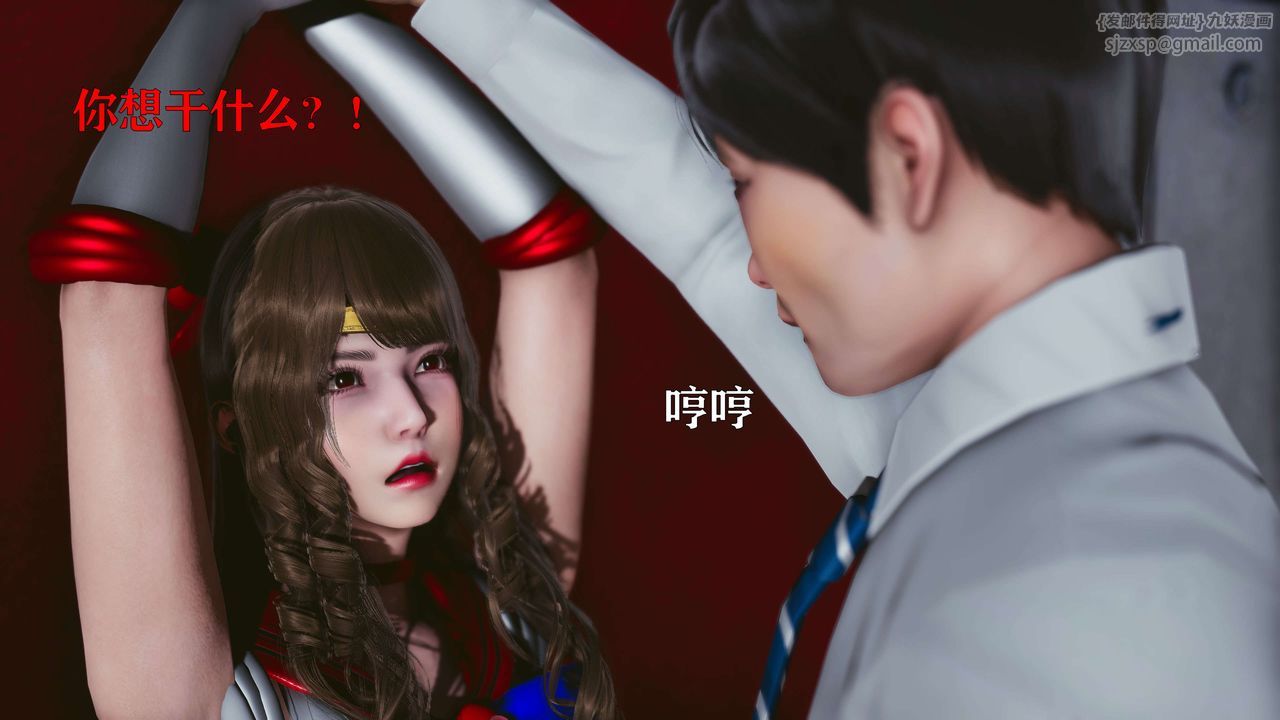 [3D]美少女假面冯迪妮第16话