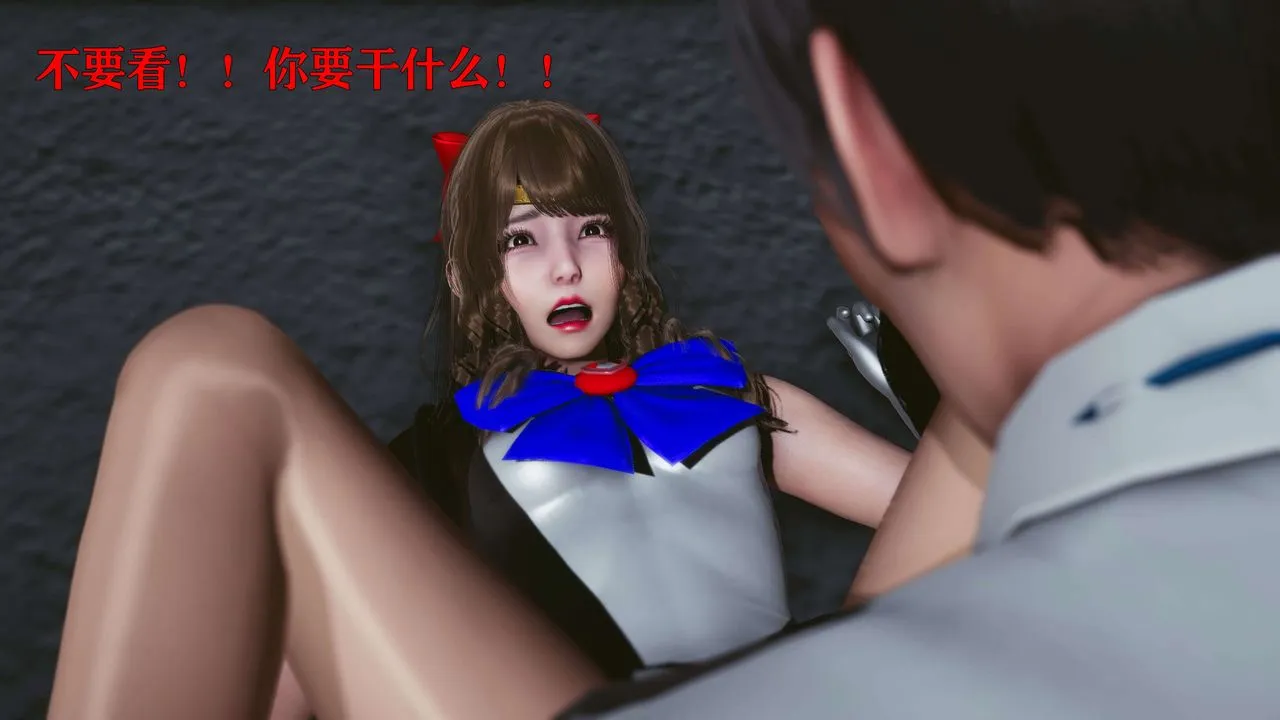 [3D]美少女假面馮迪妮第16話