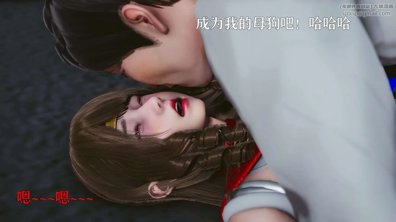 [3D]美少女假面冯迪妮-第17话 - 图片 6