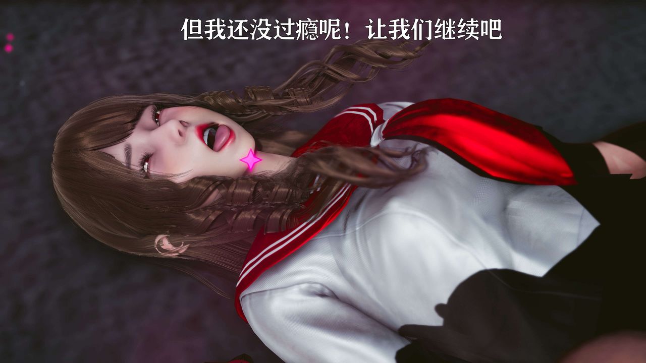 [3D]美少女假面冯迪妮第17話