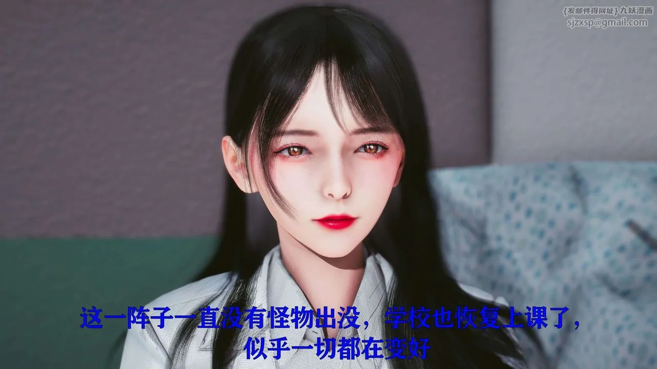 [3D]美少女假面冯迪妮-第17话 - 图片 23