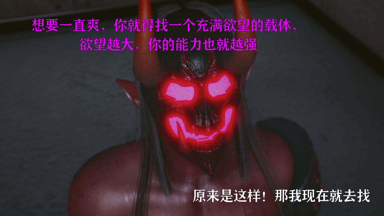 [3D]美少女假面冯迪妮第17话