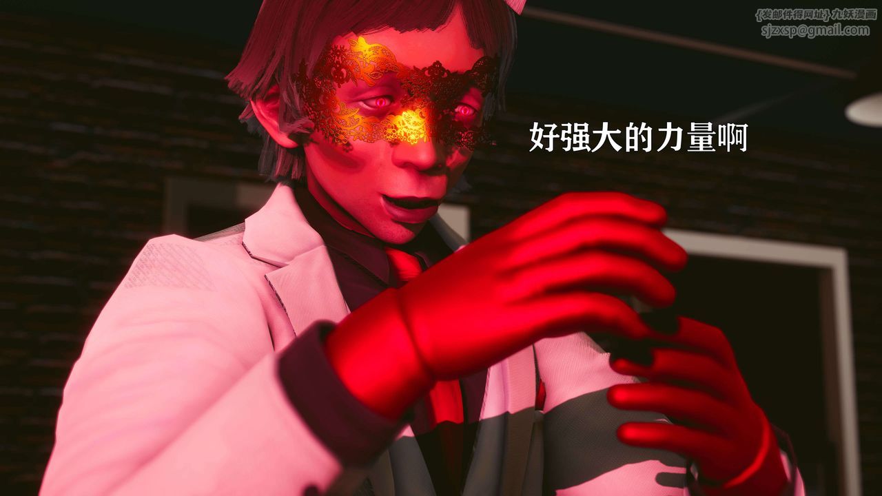 [3D]美少女假面冯迪妮第17话