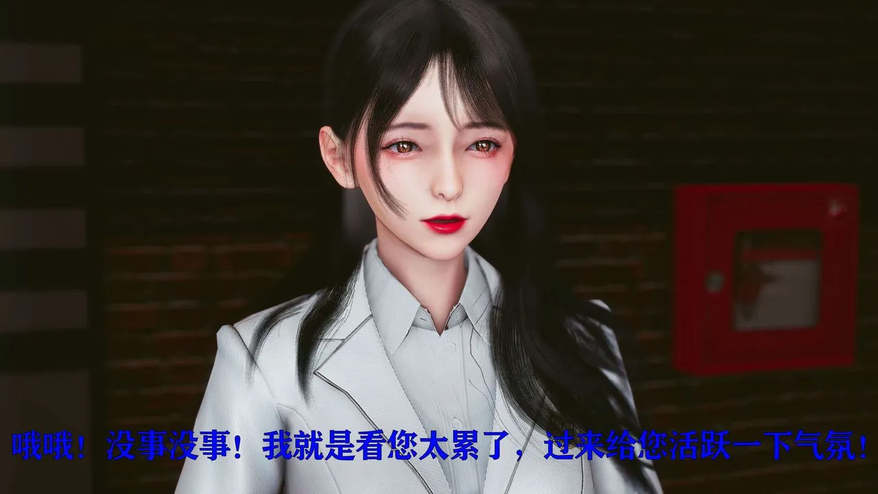 [3D]美少女假面冯迪妮-第17话 - 图片 75