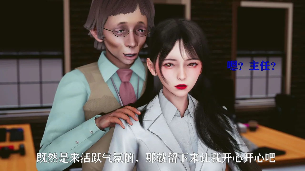 [3D]美少女假面冯迪妮-第17话 - 图片 80