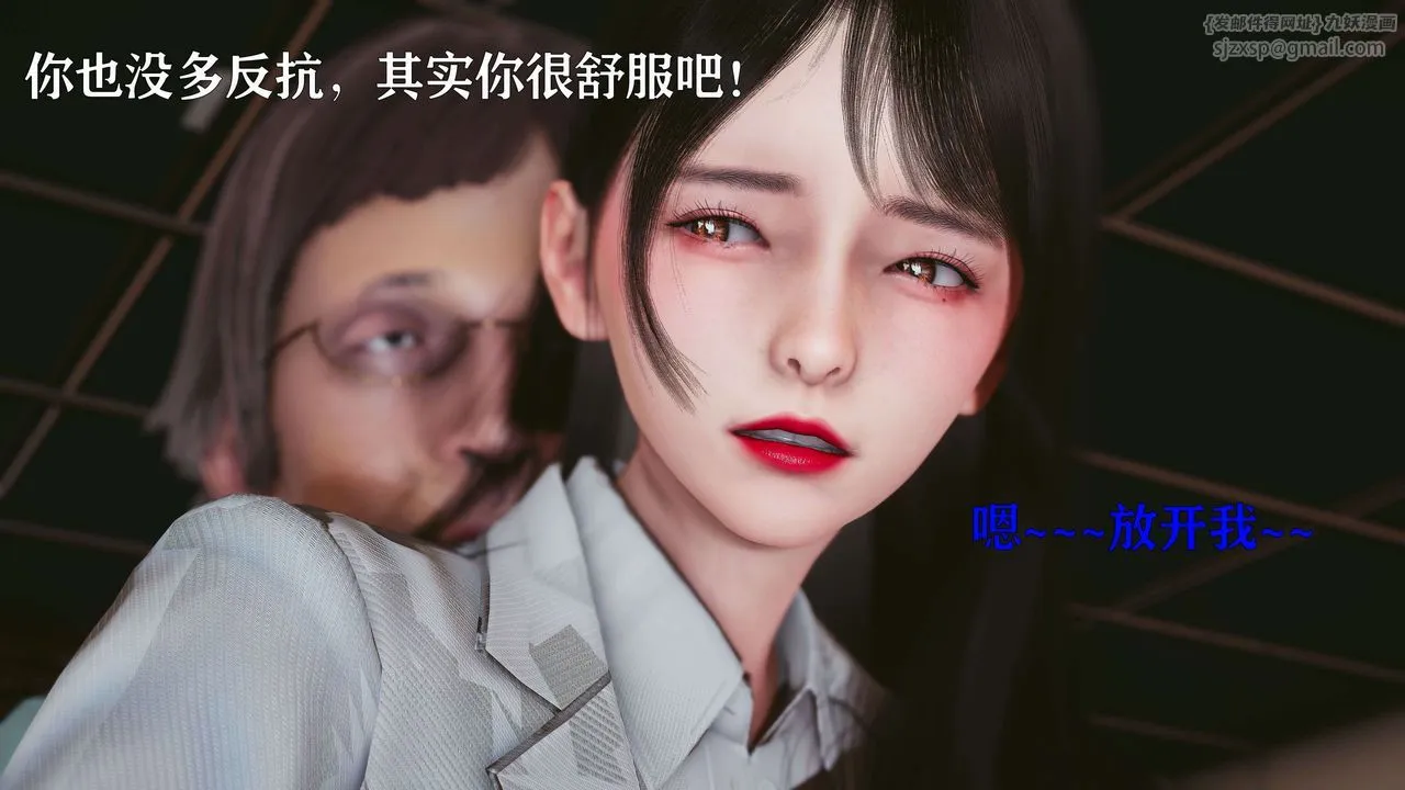 [3D]美少女假面冯迪妮-第17话 - 图片 88