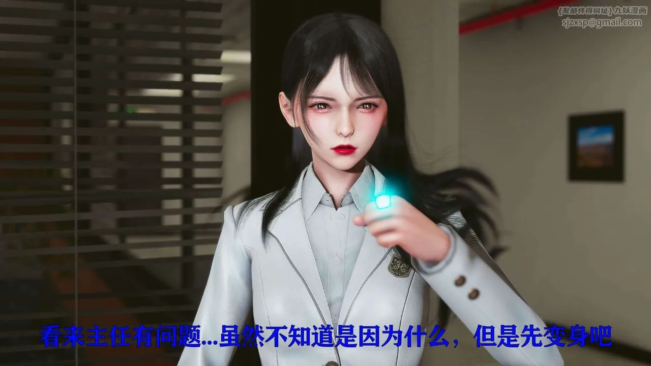 [3D]美少女假面冯迪妮-第17话 - 图片 95