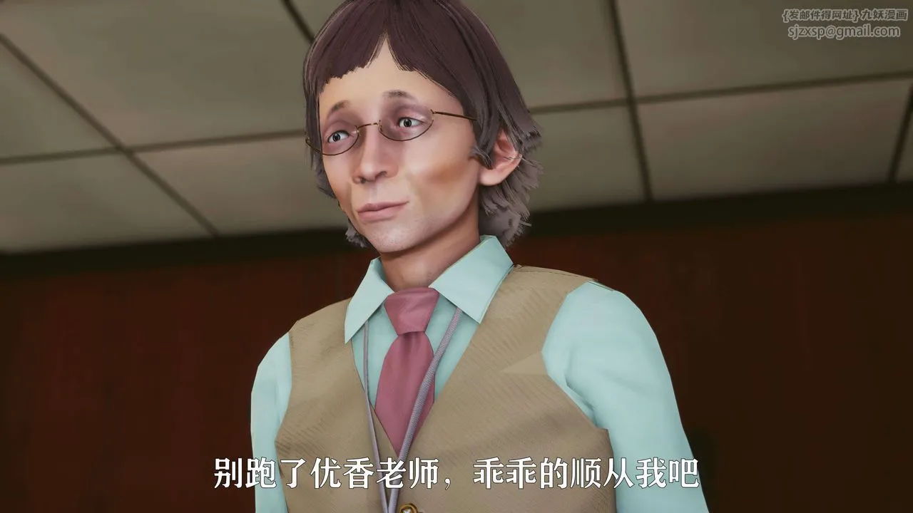 [3D]美少女假面冯迪妮-第17话 - 图片 94