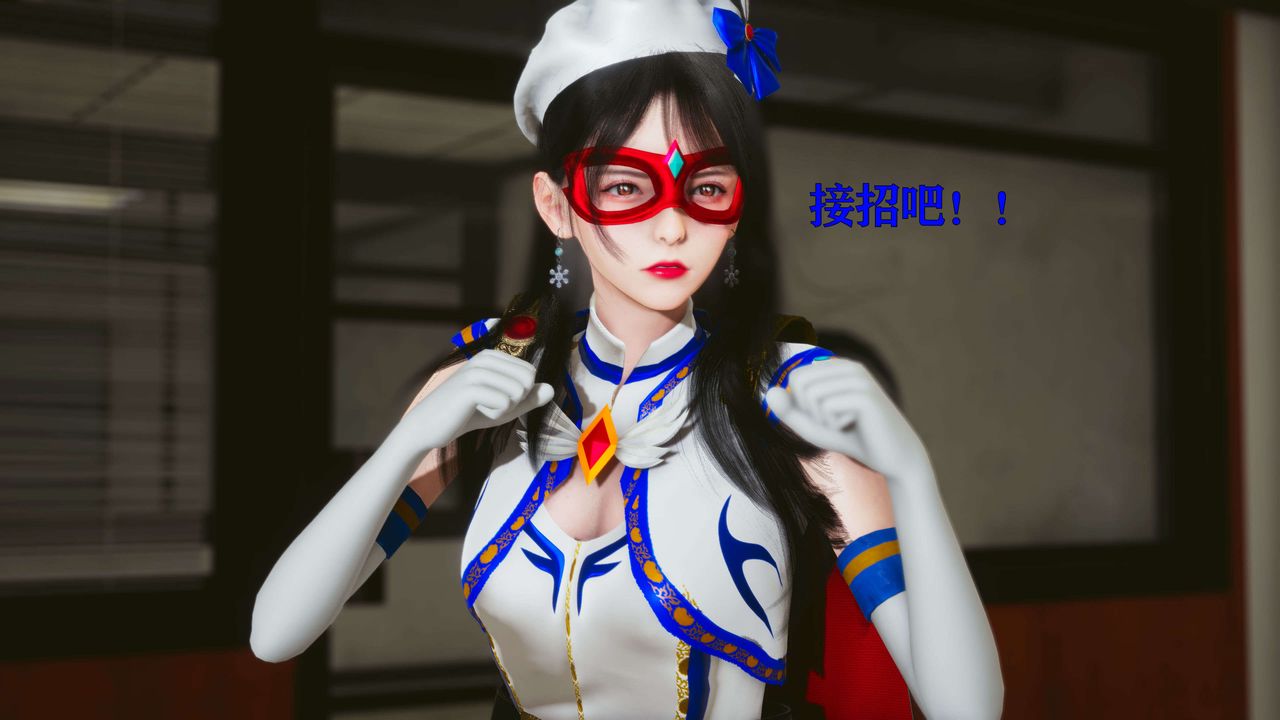 [3D]美少女假面冯迪妮第18話