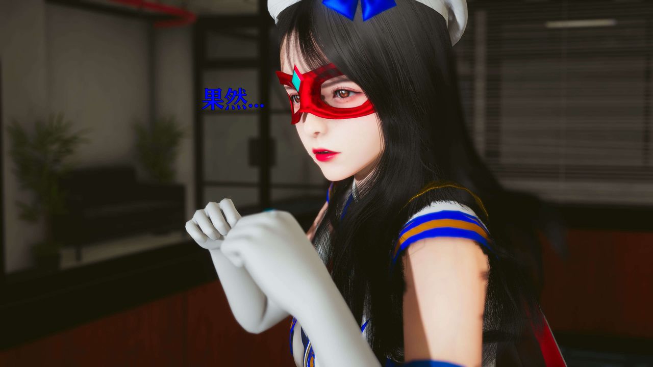 [3D]美少女假面冯迪妮第18話