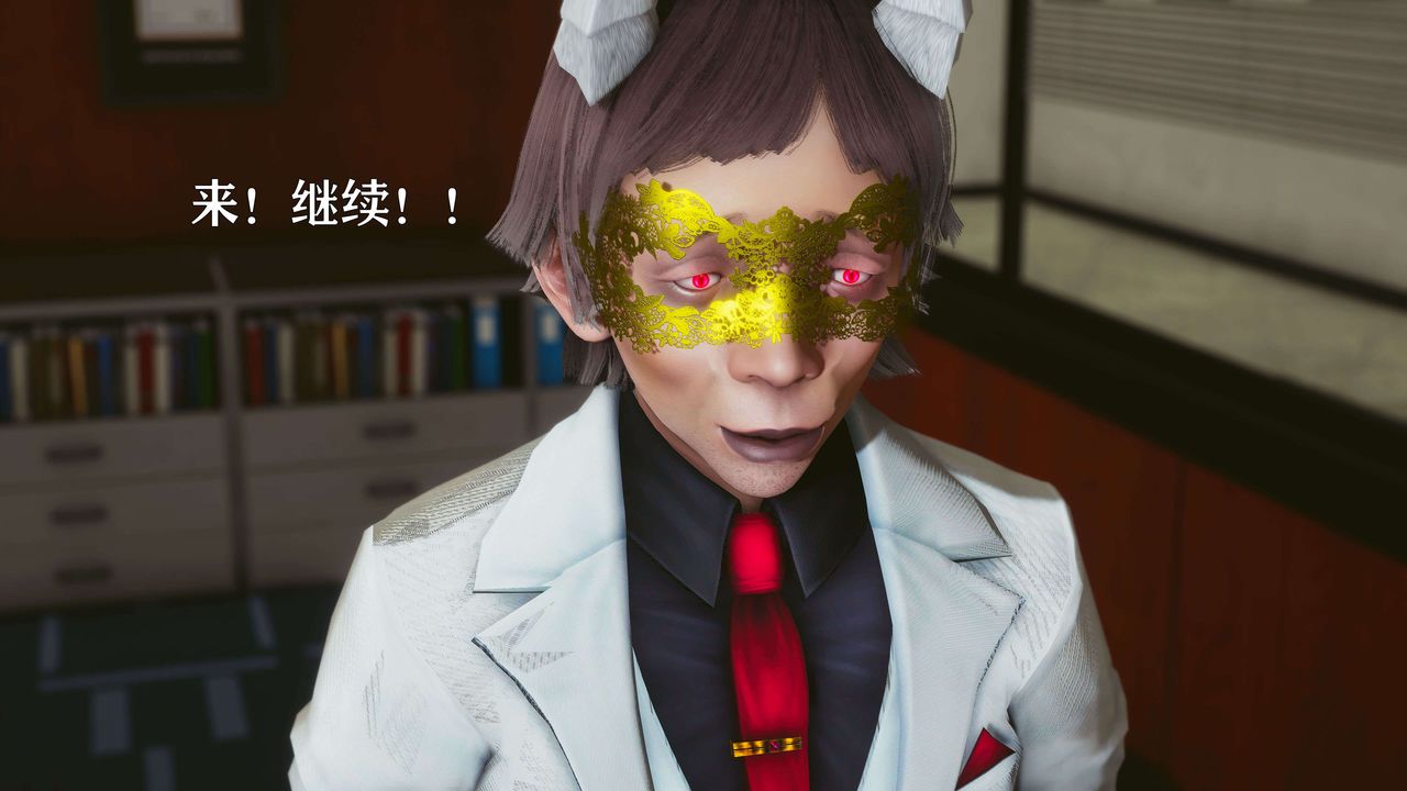 [3D]美少女假面冯迪妮第18話