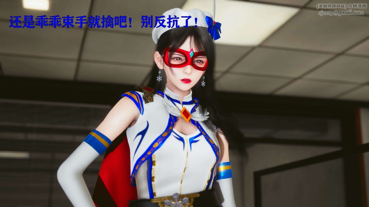 [3D]美少女假面冯迪妮第18话