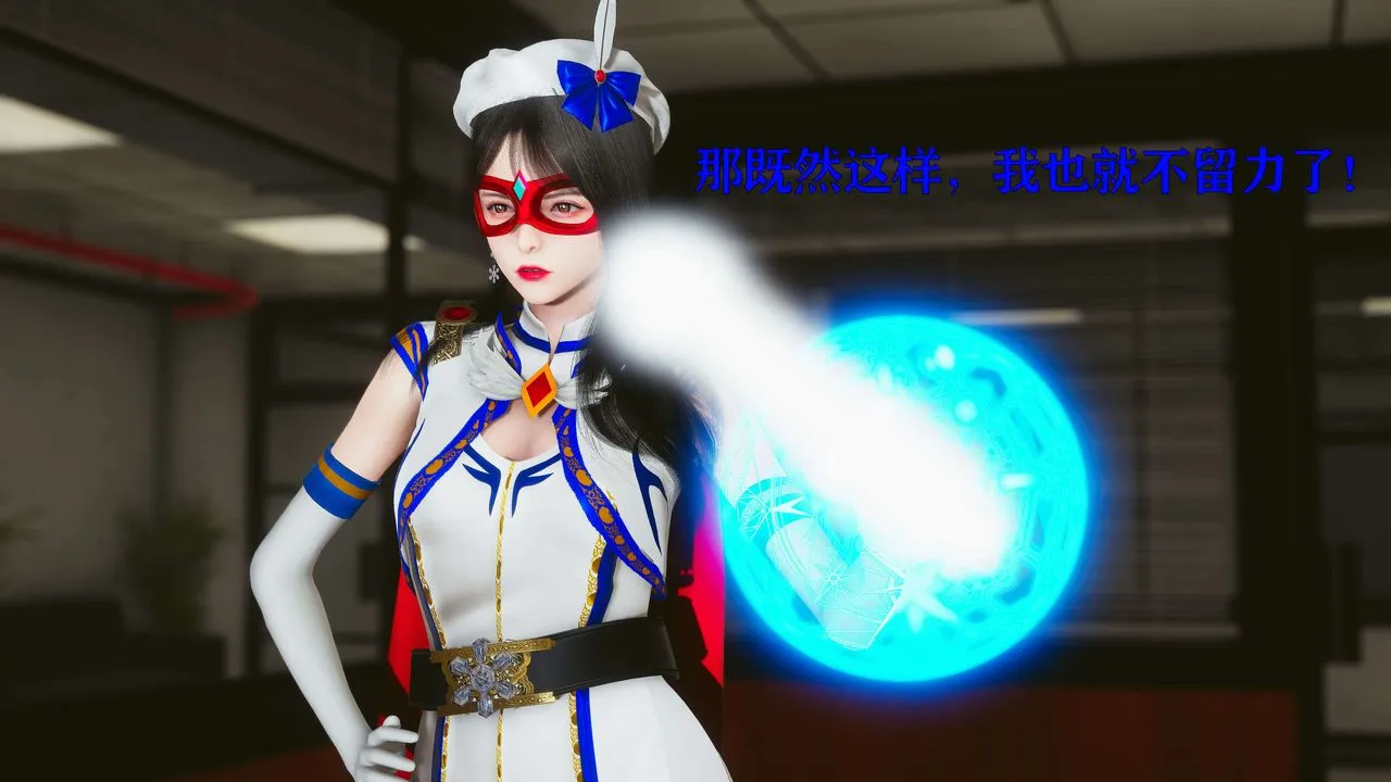 [3D]美少女假面冯迪妮-第18话 - 图片 25