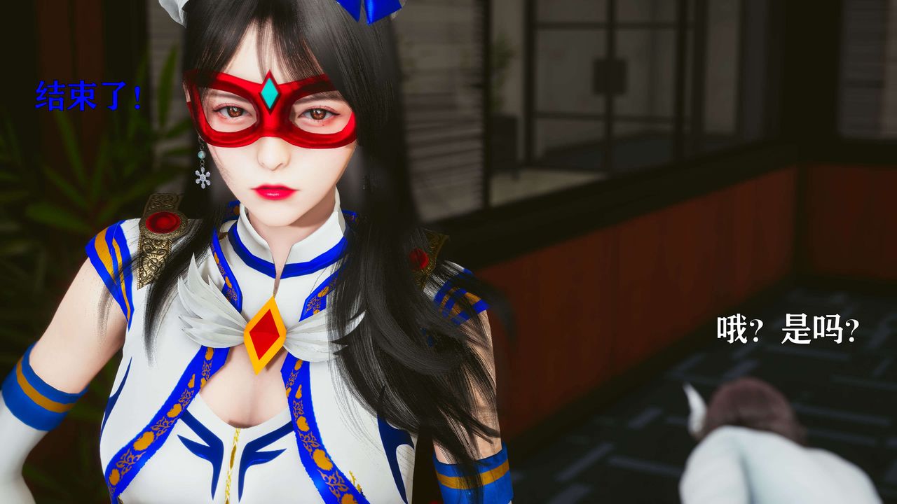 [3D]美少女假面冯迪妮第18話