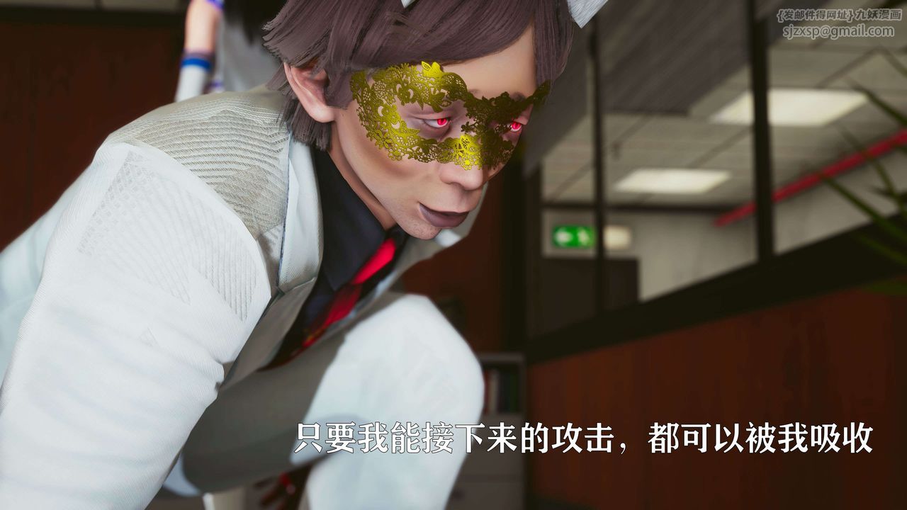 [3D]美少女假面冯迪妮第18话