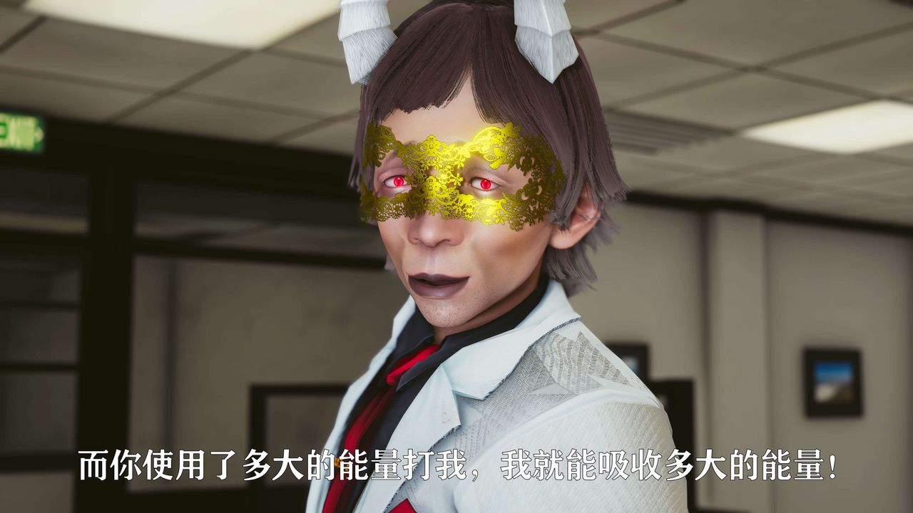 [3D]美少女假面冯迪妮第18话