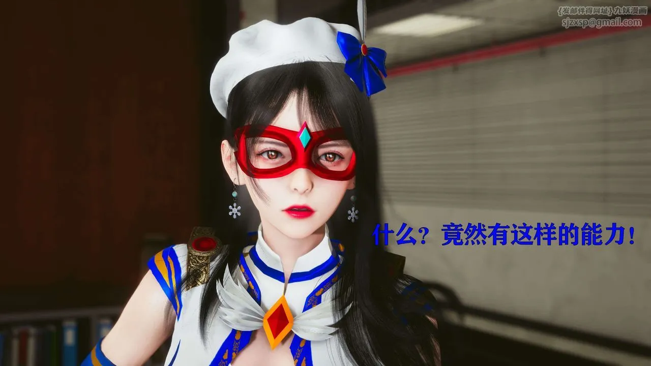 [3D]美少女假面冯迪妮-第18话 - 图片 33