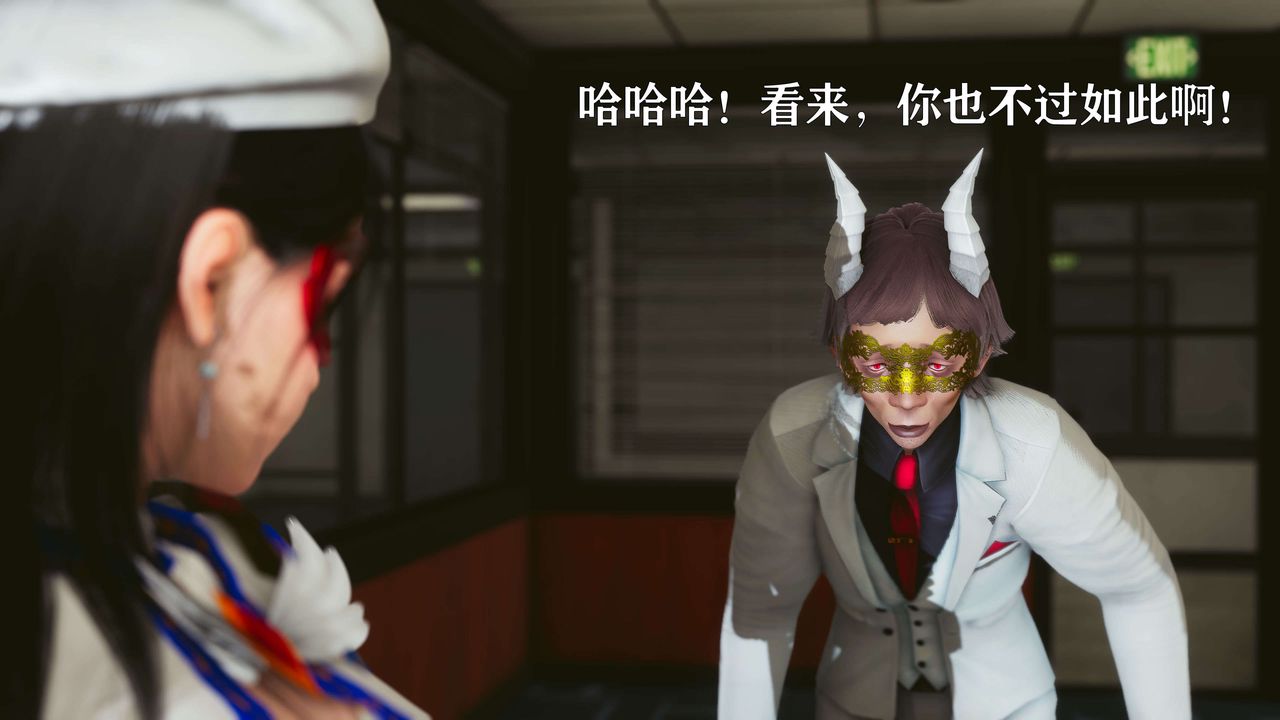 [3D]美少女假面冯迪妮第18話